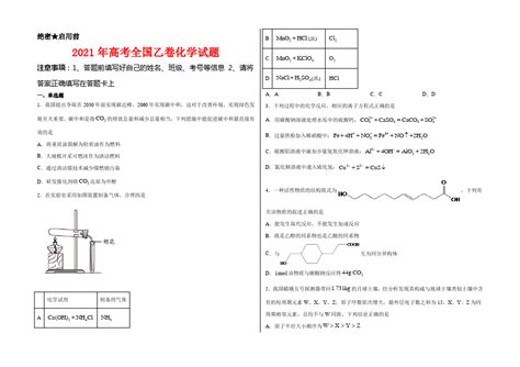 2021年北京市石景山区中考化学二模试卷-乐乐课堂