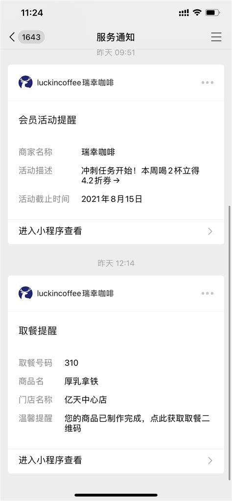 服务通知？ | 微信开放社区