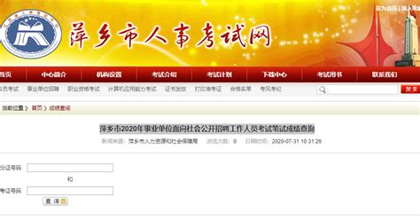 萍乡学院 - pxc.jx.cn网站数据分析报告 - 网站排行榜