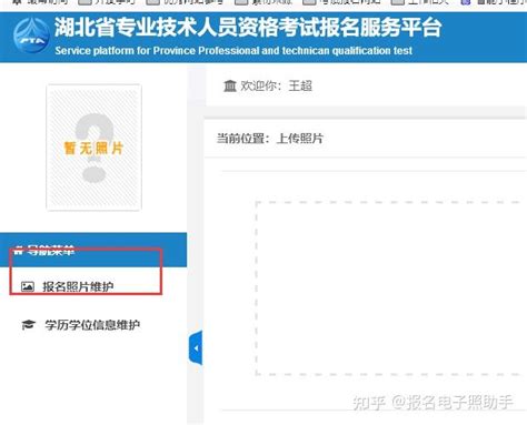 中国卫生人才网2017护师考试报名/主管护师报名入口