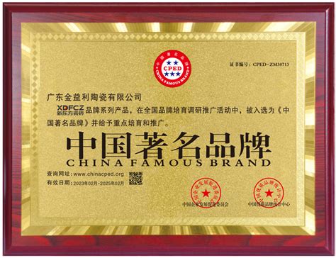 广东实施陶瓷行业产品质量分级团体标准 - 广东 - 中国产业经济信息网