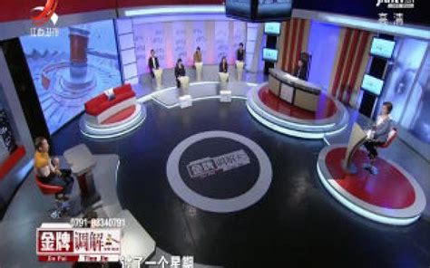 金牌调解20201202 精打细算的丈夫_金牌调解_江西网络广播电视台