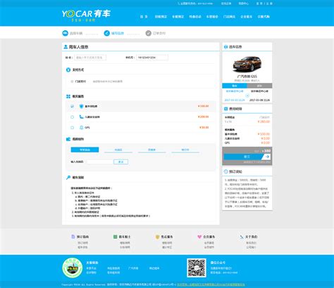 租车公司网站模板整站源码-MetInfo响应式网页设计制作