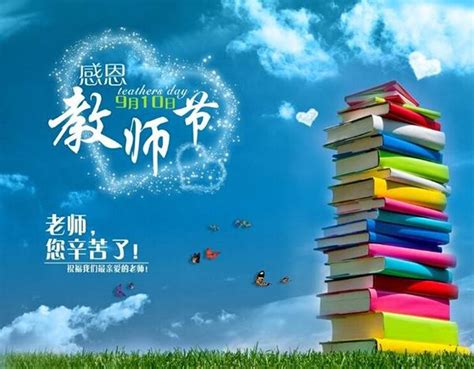 庆祝第35个教师节宣传公告_通知公告_南昌理工学院官方网站