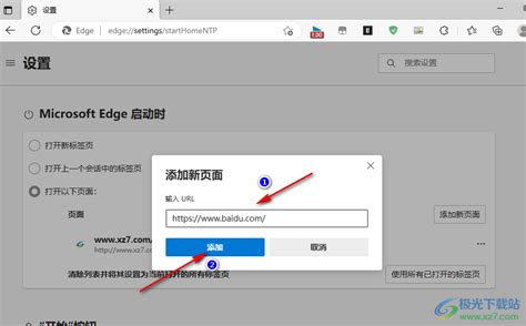 Edge浏览器被360导航篡改怎么改回来-Edge浏览器把百度设为默认网页的方法 - 极光下载站
