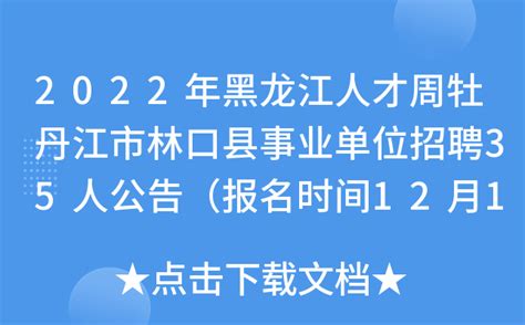 中国联通黑龙江分公司2022校园招聘_黑龙江校园招聘