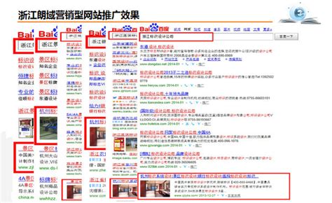 浙江朗域标识工程营销型网站案例展示