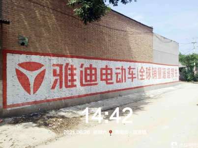 山南墙体喷绘广告发展 汽车刷墙广告未来发展趋势