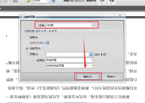 捷速PDF编辑器如何删除PDF文件的水印 | 捷速PDF编辑器