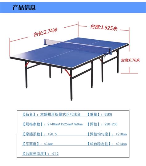 乒乓球桌尺寸-标准的乒乓球桌的尺寸是多大的？