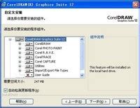 CorelDraw2017破解版(含序列号)-CorelDraw2017(cdr2017)中文版下载-华军软件园