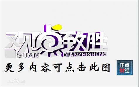 广西电视台公共频道《八桂新风采》栏目