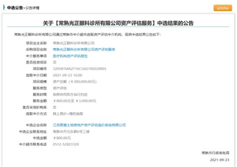 ...室关于运用重庆市网上中介超市选取中介服务机构有关事项的通知_...Word模板下载_编号lzzxwngk_熊猫办公