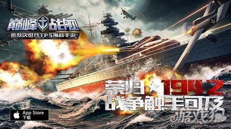 奔袭的巨舰杀手 巅峰战舰驱逐舰使用指南_游戏狗