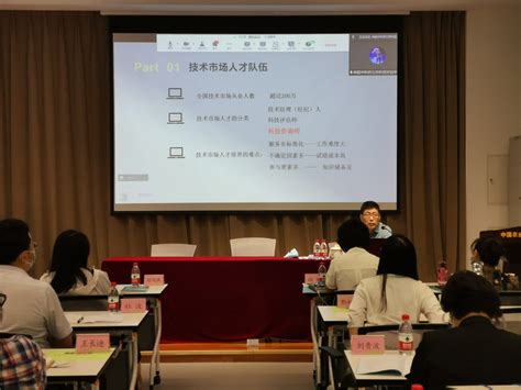 高级《科技咨询师》（师资方向）广州班照片-科技咨询师公共服务平台