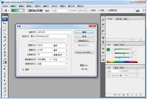 pscs3破解版下载-photoshop cs3 简体中文破解版10.0.1 免序列号免激活-东坡下载