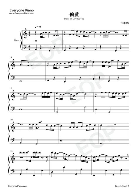抖音钢琴简谱《偏爱》*图源cr侵权删图片