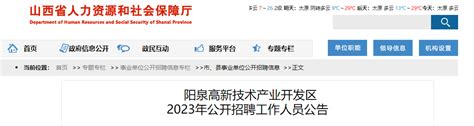 阳泉市开发区审批改革再次实现“跃进”_阳泉频道_黄河新闻网