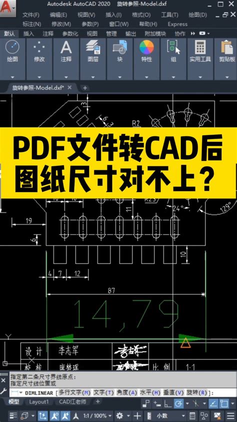 PDF图纸怎么转换CAD图？_溜溜自学网