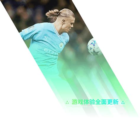 FC ONLINE最新资料片来袭 -FC ONLINE官方网站 - 腾讯游戏