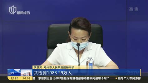 郑州：累计报告本土确诊病例40例 无症状感染者83例_凤凰网视频_凤凰网
