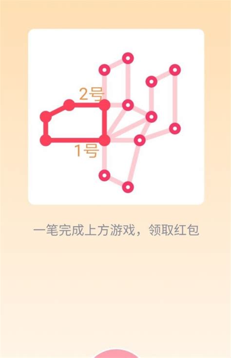QQ一笔画红包怎么玩 一笔画1-25关通关答案图形画法大全_特玩下载te5.cn