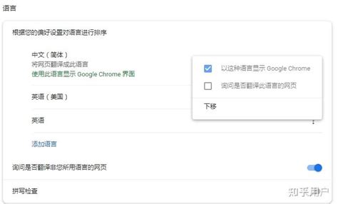 为什么Chrome更新后翻译插件不能自动翻译网页了？ - 知乎