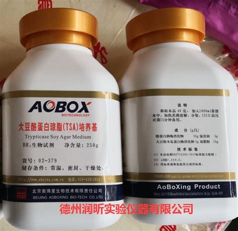 生物试剂 大豆酪蛋白琼脂(TSA)培养基 BR250g/瓶 北京奥博星-阿里巴巴