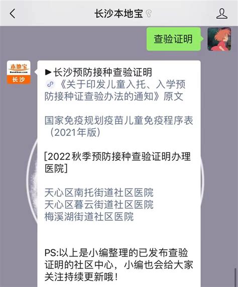 @所有家长，儿童入学查验预防接种证明，戳戳手机就能办！_广东省疾病预防控制中心网站