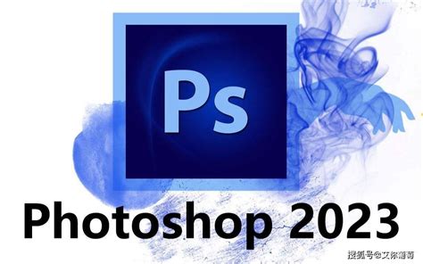 Photoshop2023永久汉化免费版安装包下载-阿里云开发者社区