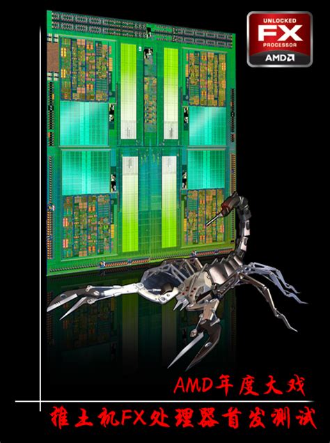 “惊人”的性能? AMD推土机FX-4100评测_评测_太平洋电脑网PConline