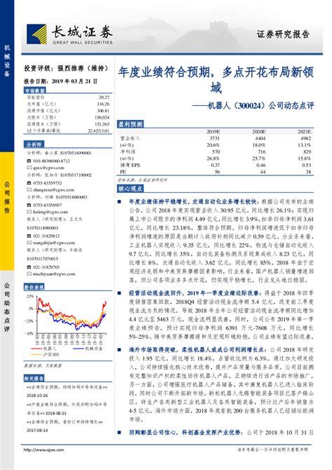 长城证券IPO专题-中国上市公司网