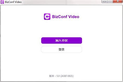 BizConf Video电脑版下载_BizConf Video官方免费下载_2024最新版_华军软件园