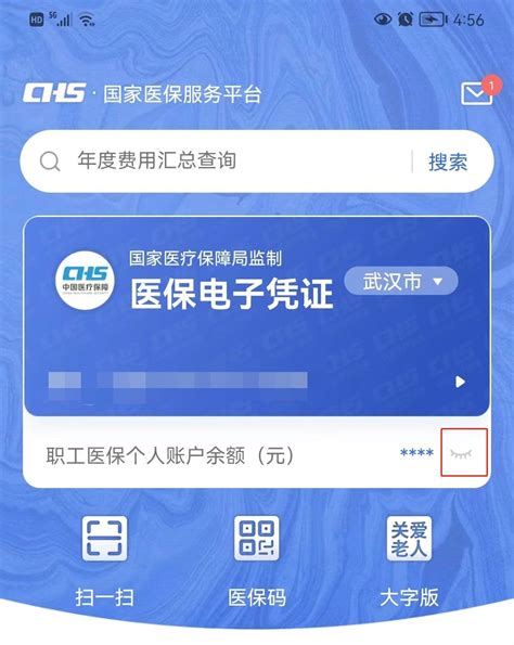 2023年武汉社保官方网站登录入口及个人账户查询系统