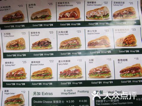 赛百味(香港广场淮海中路店)-菜单-价目表-菜单图片-上海美食-大众点评网