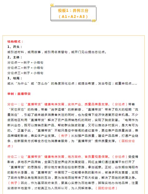 中国特色的万能演讲稿（精辟）Word模板下载_编号jpywamnk_熊猫办公