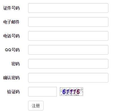 吉林省专升本考试报名系统http:www.jilinjobs.cn:9000/ - 学参中考网