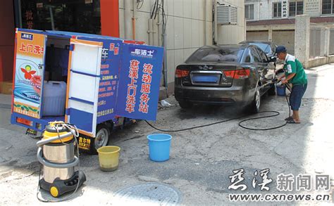 “上门洗车”行业悄然兴起-慈溪新闻网