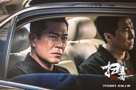 《扫毒3》发人物海报 古天乐郭富城刘青云开战_3DM单机