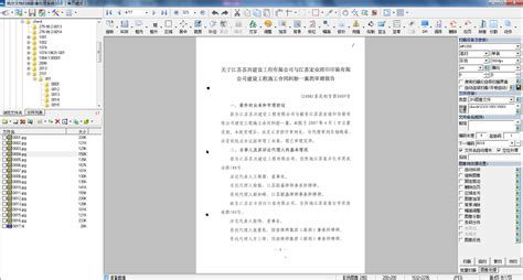 TeamDoc文档管理软件官方电脑版_华军纯净下载