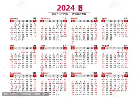 2026年日历全年表 模板B型 免费下载 - 日历精灵