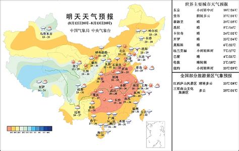 明日天气预报(图)_新闻中心_新浪网