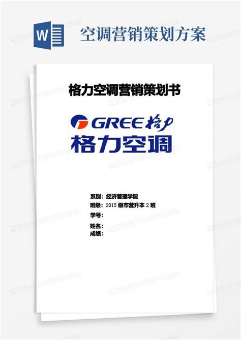 格力空调广告_素材中国sccnn.com