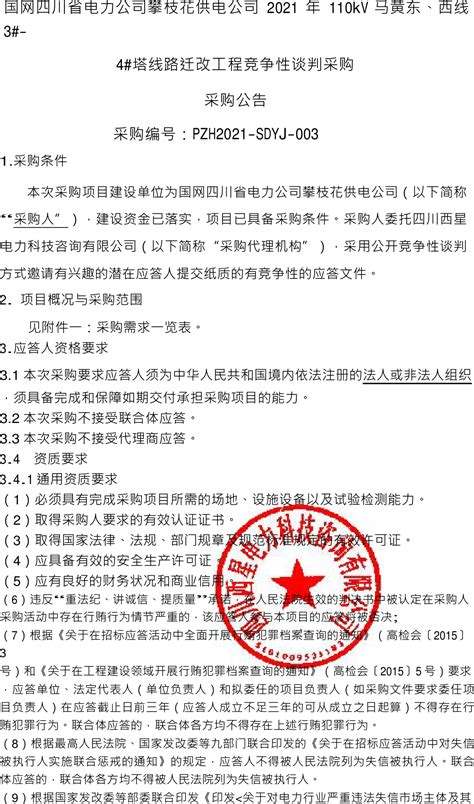 [2019]-14：河北省人民政府办公厅关于加快推进新型智慧城市建设的指导意见