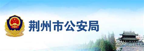 公安县将2018年定为"乡村振兴实施年" 建设美丽乡村-新闻中心-荆州新闻网