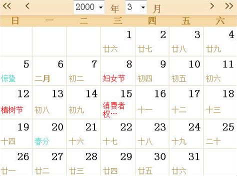1991年农历阳历表 1991年阴历阳历对照表_万年历