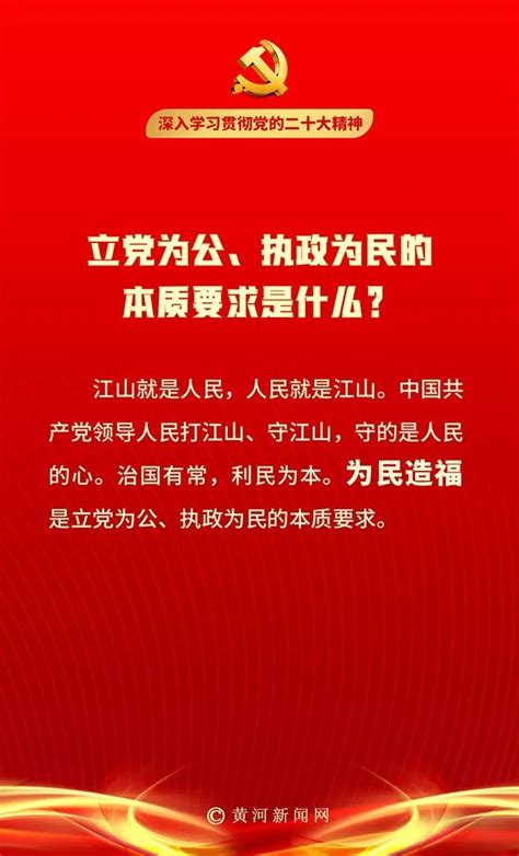 人民是我们党执政的最大底气_北京绿京华生态园林股份有限公司