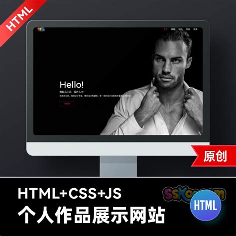 创意个人介绍主页HTML5模板_站长素材