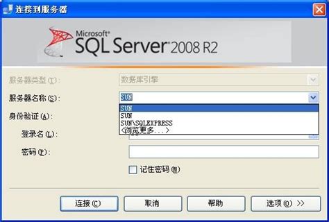 安装sql server2008后再安装sql 2005找不到本地服务器的解决方法