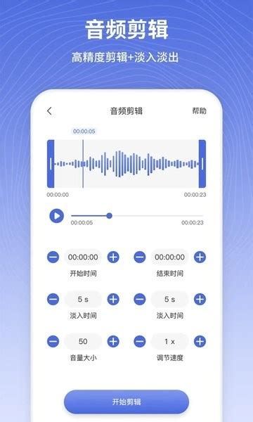 秦网音乐剪辑-音乐剪辑铃声制作下载官方版app2023免费下载安装